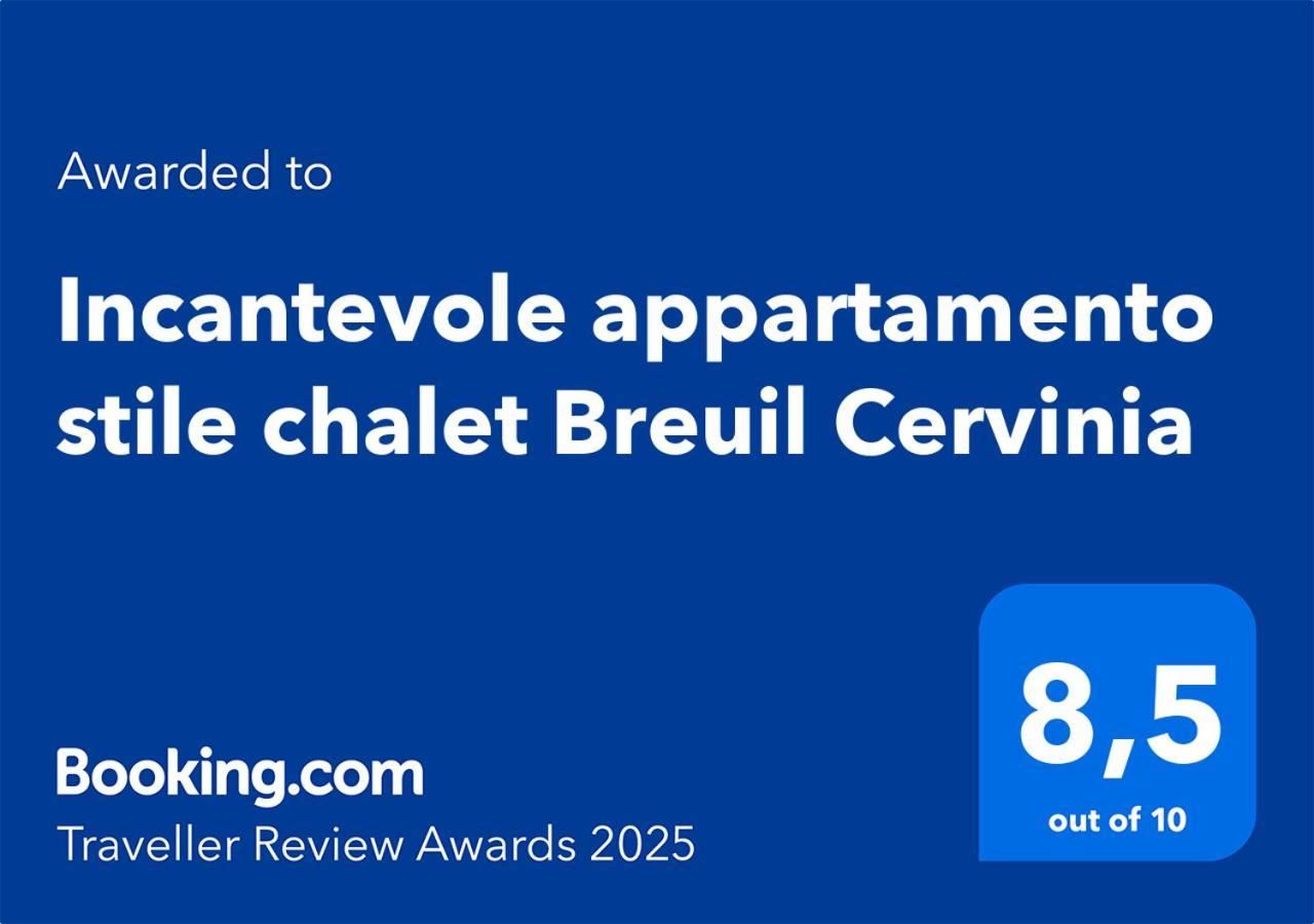 Incantevole Appartamento Stile Chalet Breuil Cervinia 外观 照片